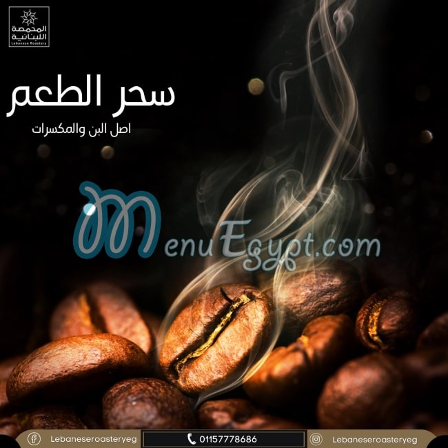 Lebanse Roastery menu Egypt 4