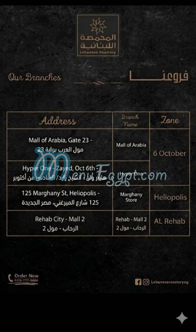 Lebanse Roastery online menu
