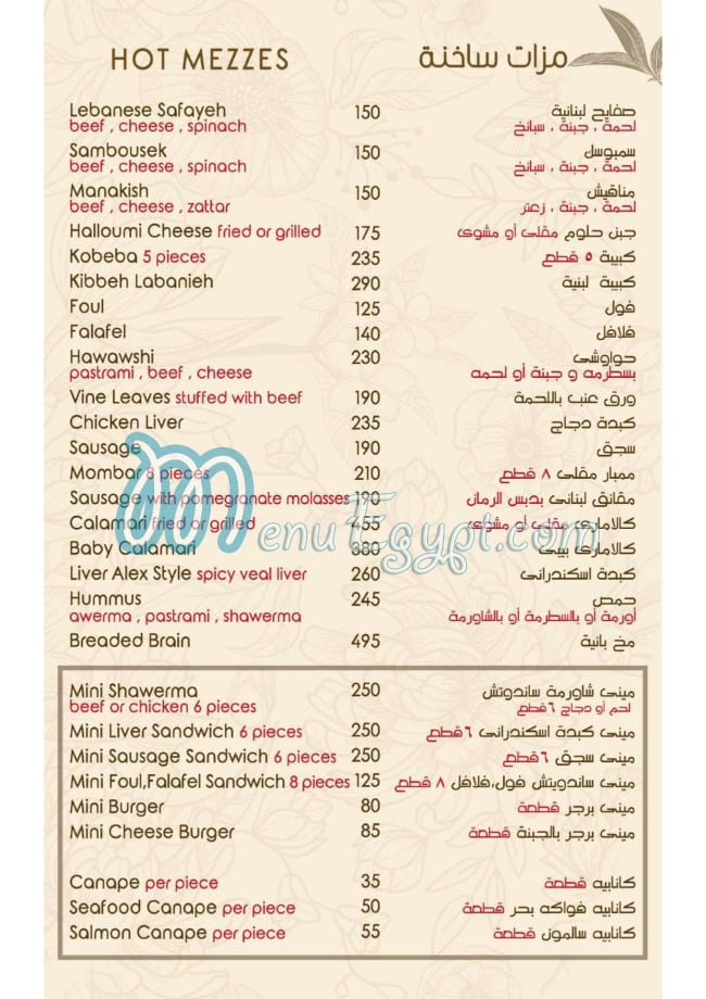 Le Pacha menu Egypt