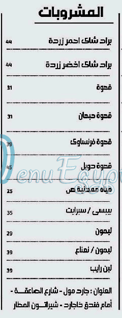 Legleisah menu Egypt 3