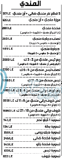 Legleisah delivery menu