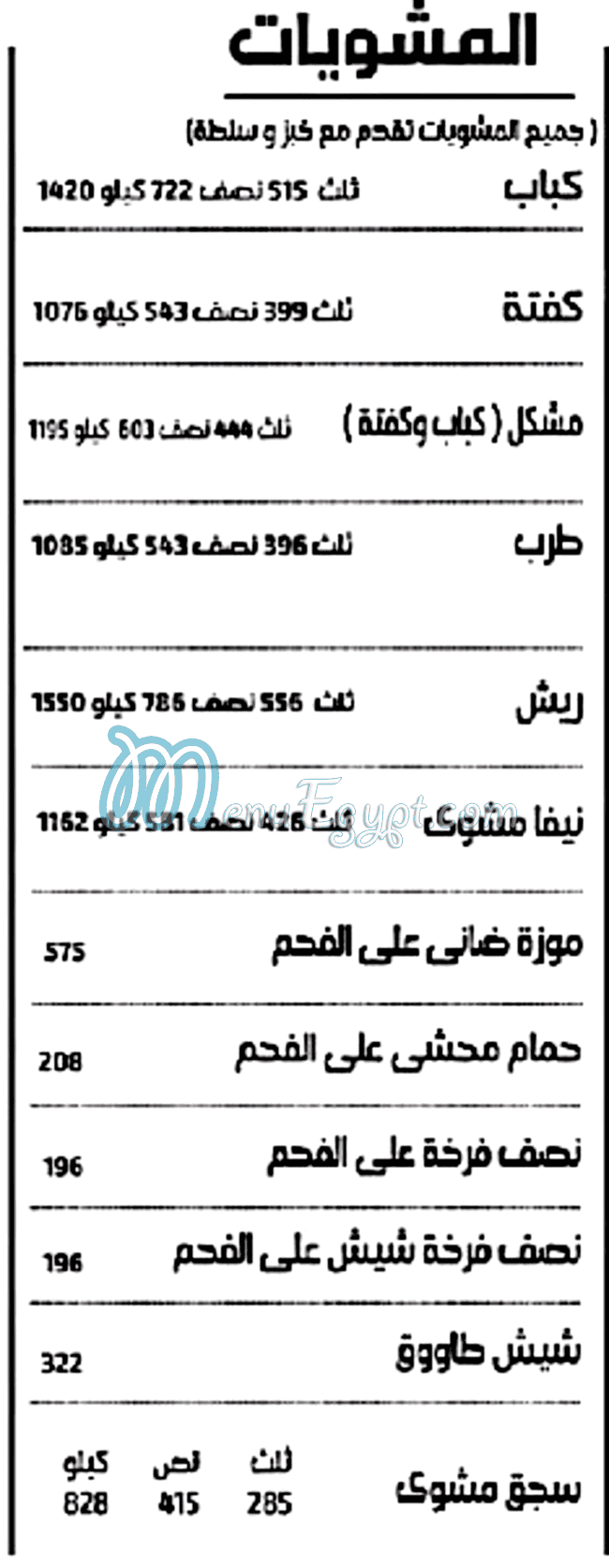 Legleisah online menu