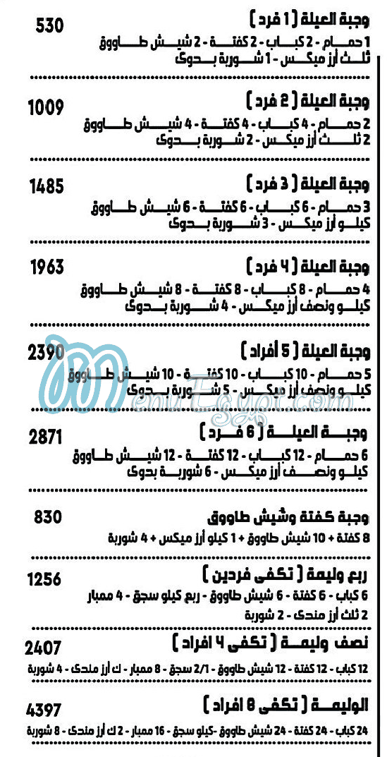 Legleisah menu Egypt 2