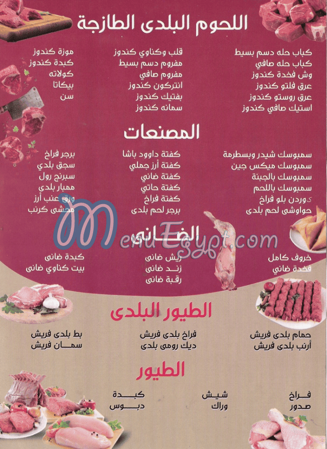 مطعم لحيمي ستارز مصر