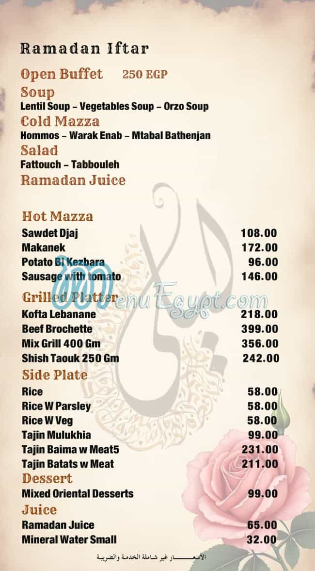 Leila Restaurant menu