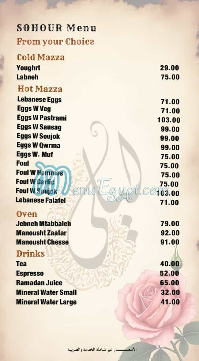 Leila Restaurant egypt