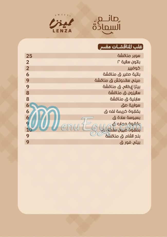 منيو لينزا مصر 6