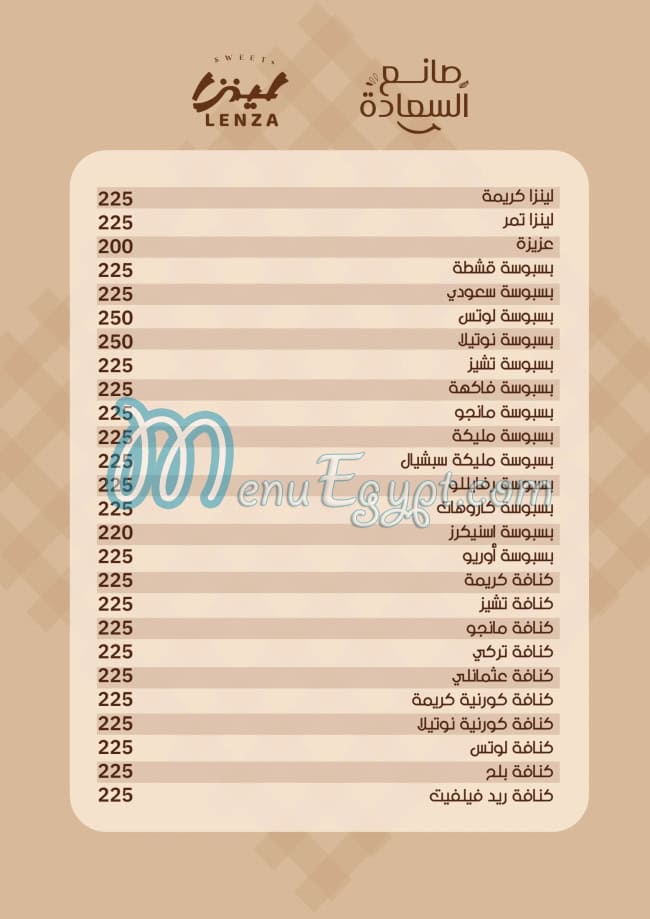 مطعم لينزا مصر