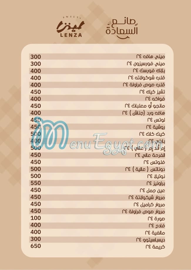 لينزا مصر