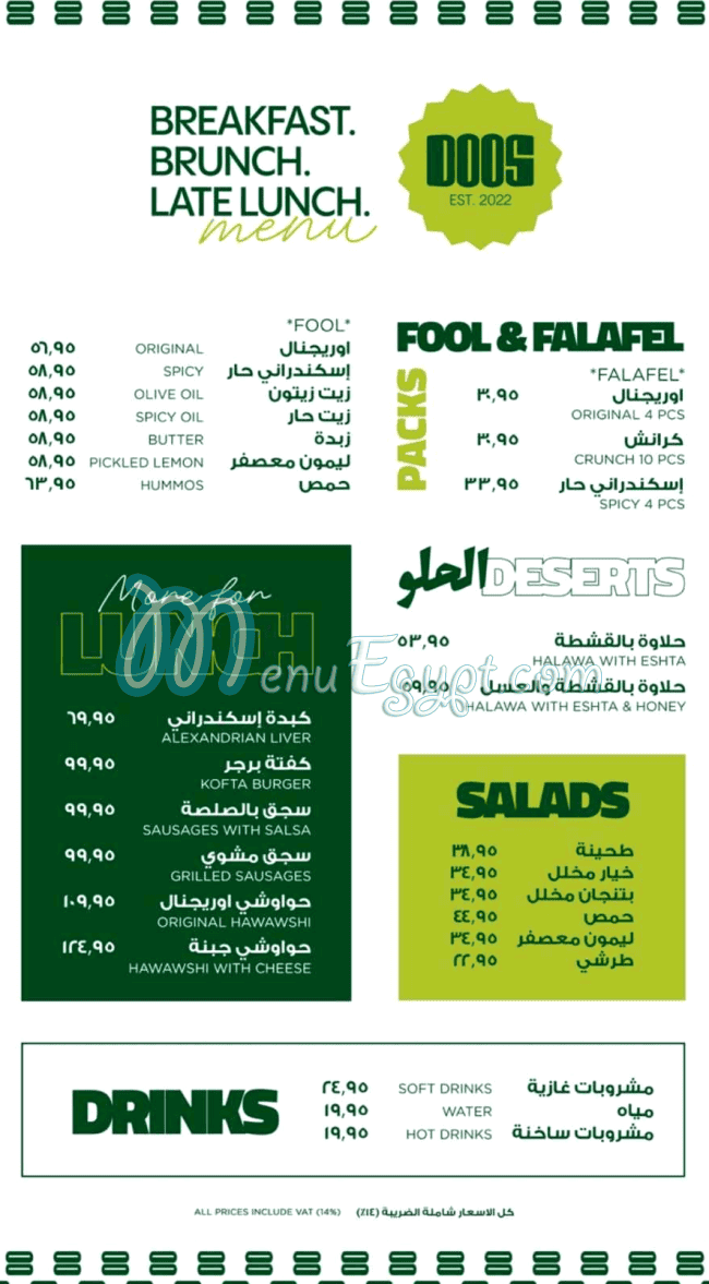 منيو ليتس دووس