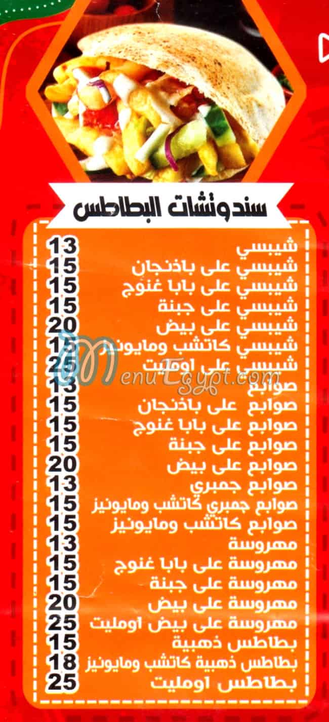 ليفرفول مصر منيو بالعربى