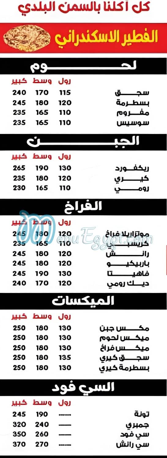 مطعم ليفورنو بيتزا مصر