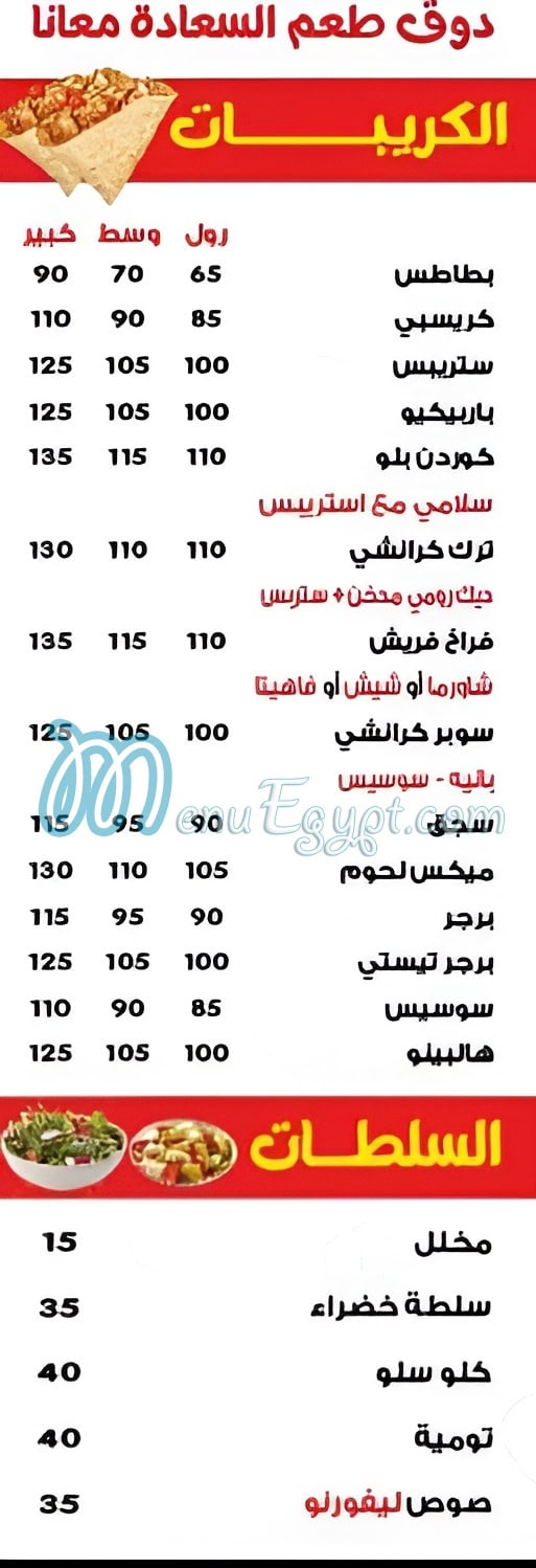 ليفورنو بيتزا مصر منيو بالعربى