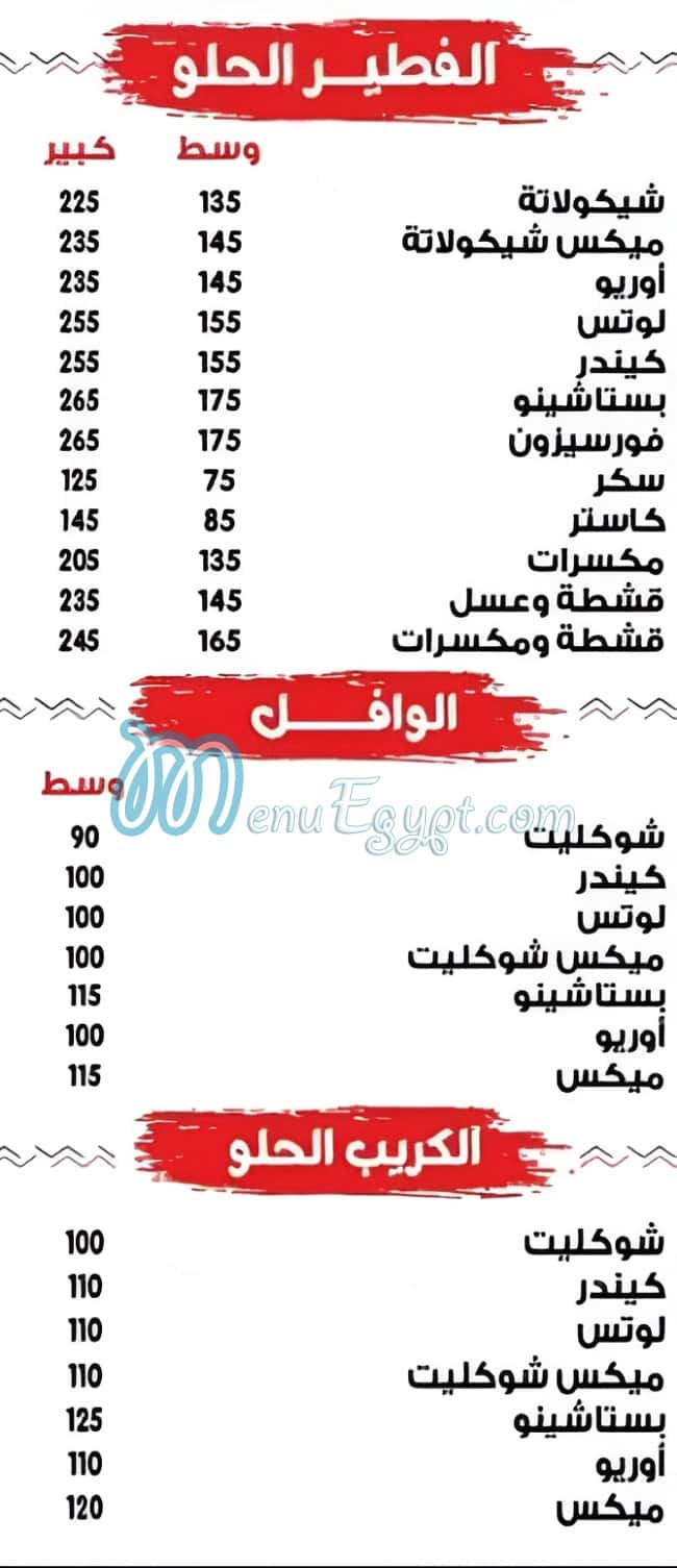 ليفورنو بيتزا مصر الخط الساخن