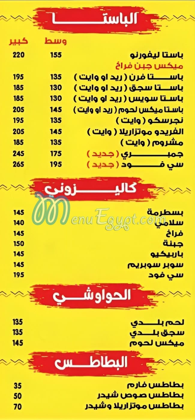 ليفورنو بيتزا منيو