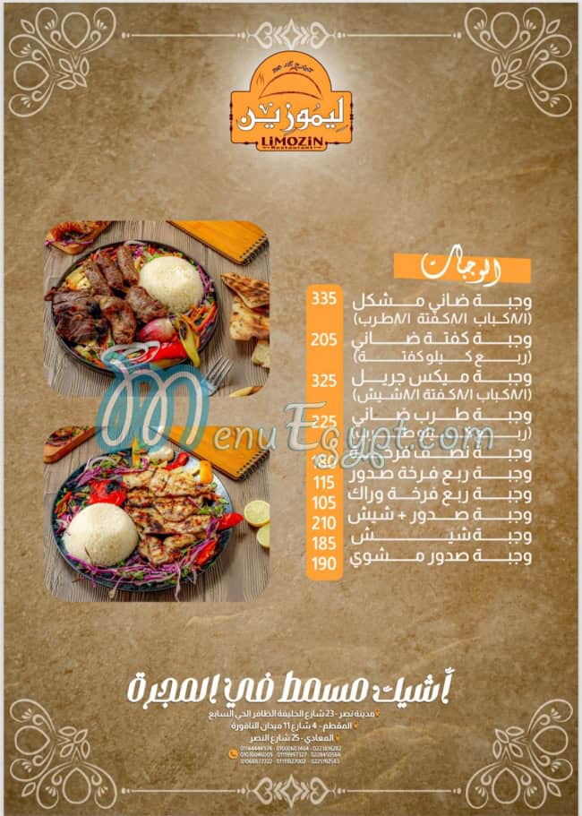 Limozin kawaraa online menu