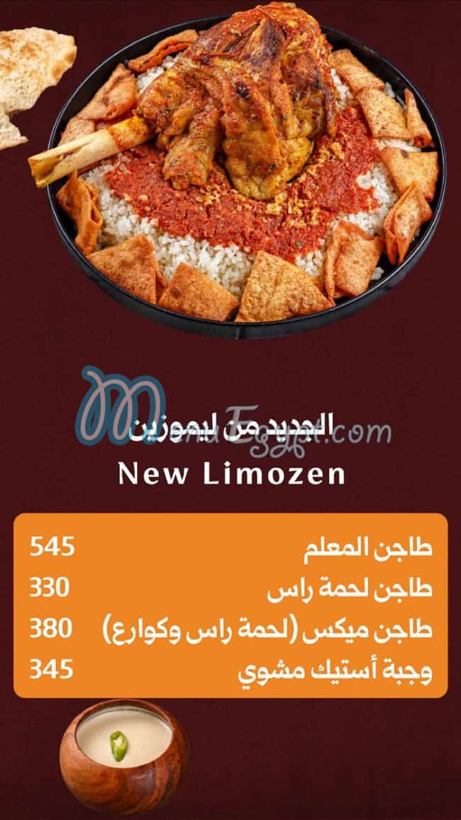 كوارع ليموزين مصر