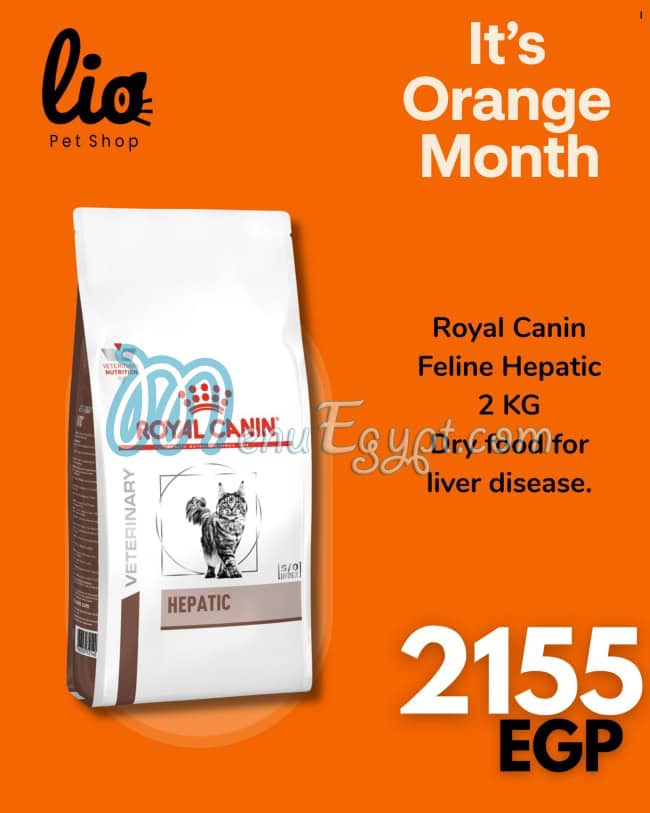 رقم ليو بيتس شوب مصر