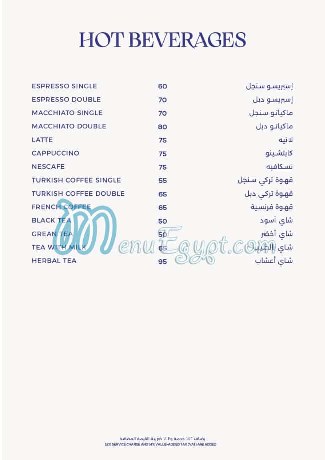 Little Ocean Restaurant menu Egypt 3