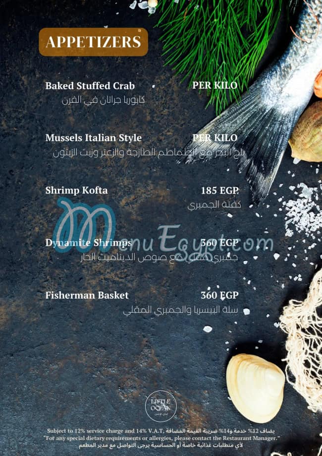 Little Ocean Restaurant menu Egypt