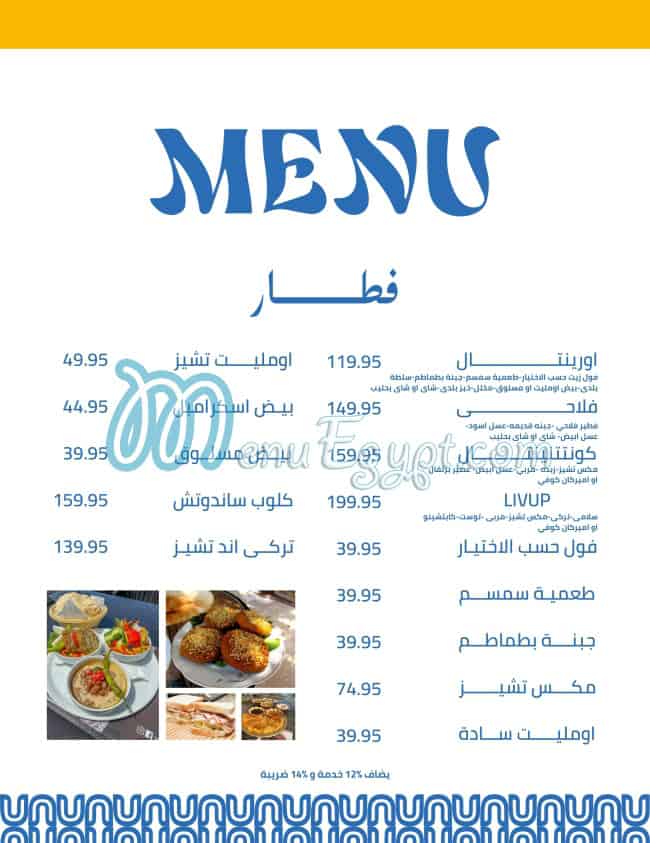 منيو ليف اب