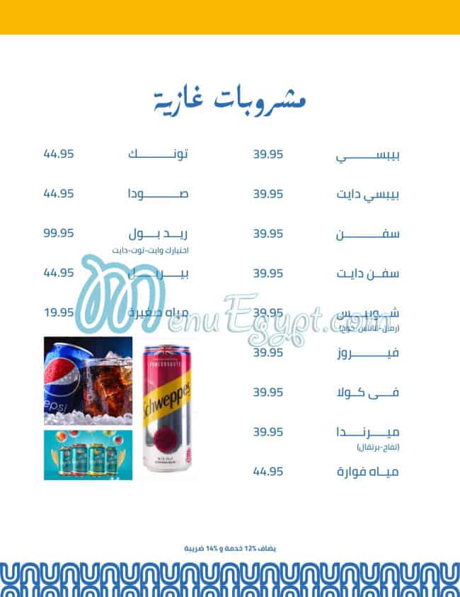 منيو ليف اب مصر 2