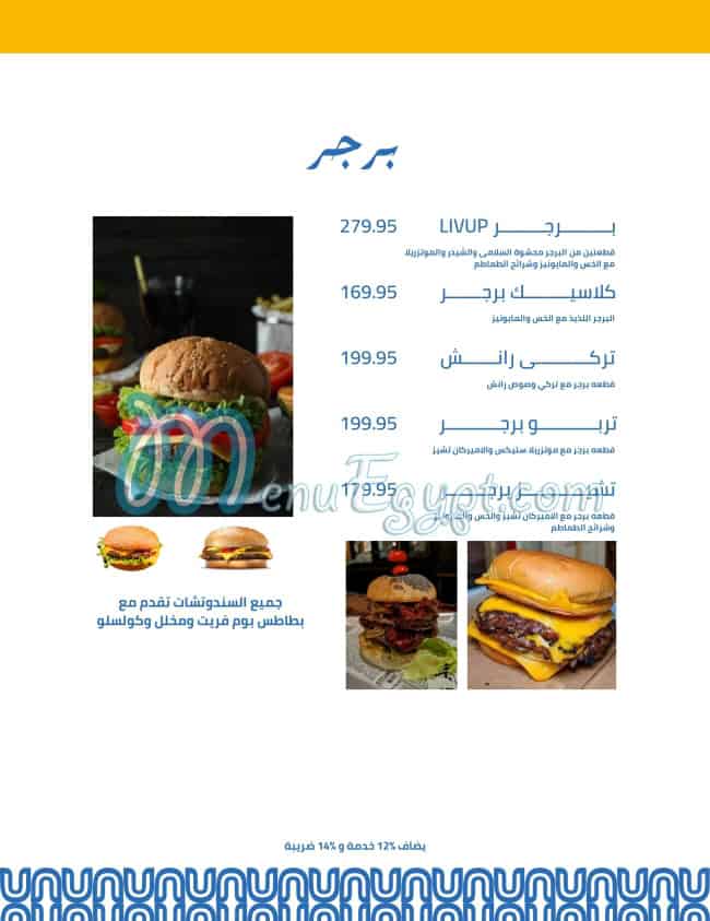 ليف اب مصر الخط الساخن