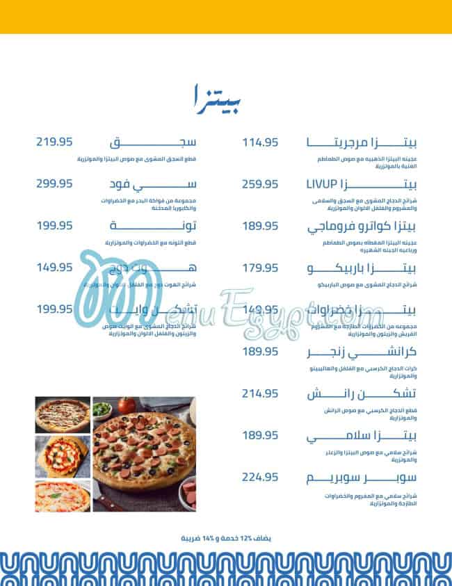 رقم ليف اب مصر