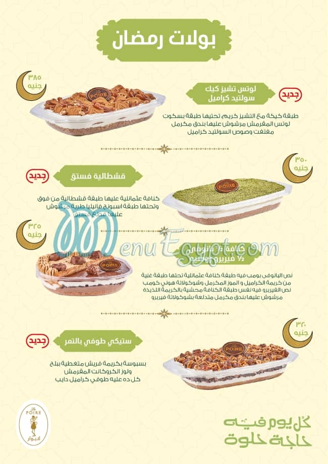 مطعم loadserv مصر