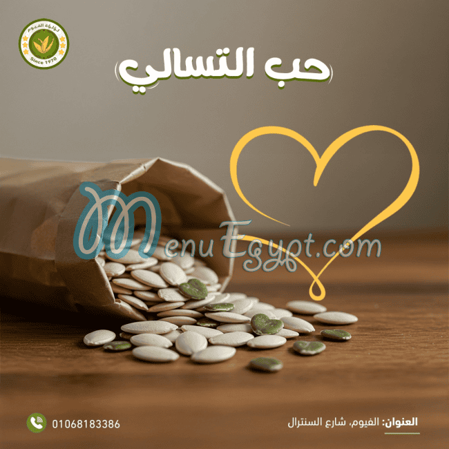 Loaloat Al Fayum menu Egypt