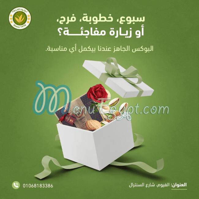 Loaloat Al Fayum menu prices