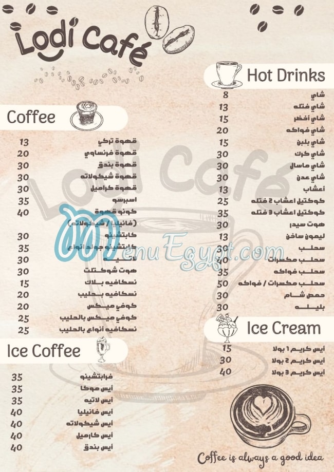 منيو لودي كافيه مصر