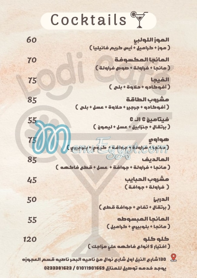 مطعم لودي كافيه مصر