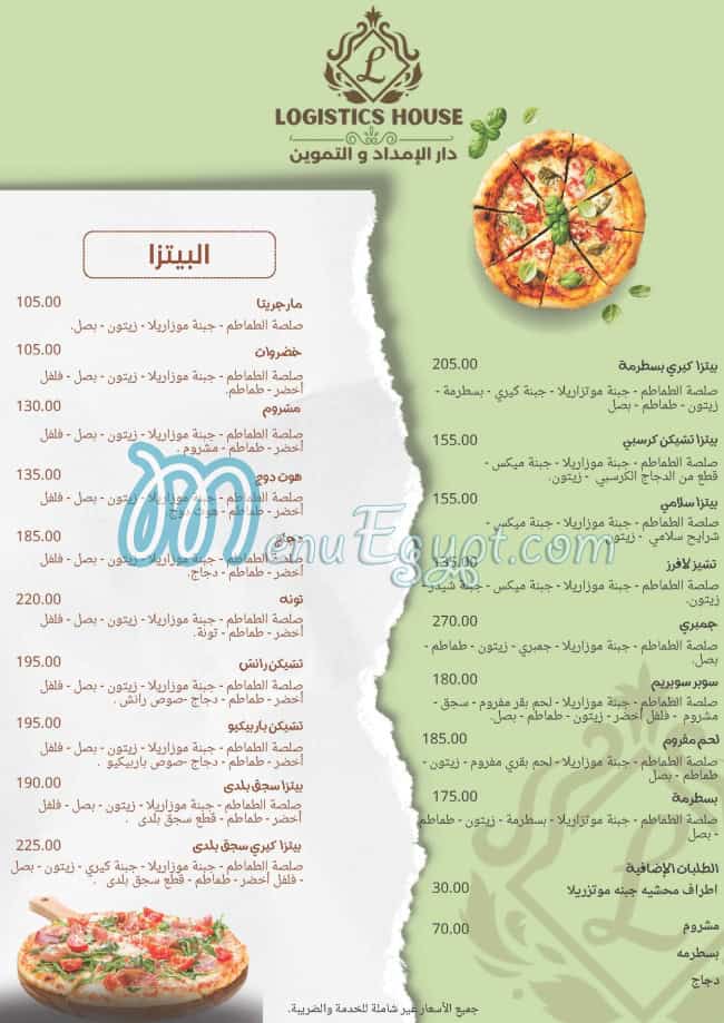 مطعم لوجيستك هاوس مصر