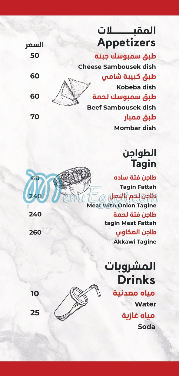 مشويات لحوم انس منيو