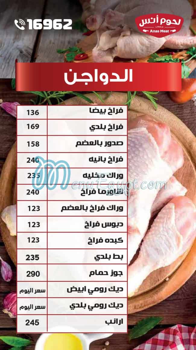 لحوم انس مصر