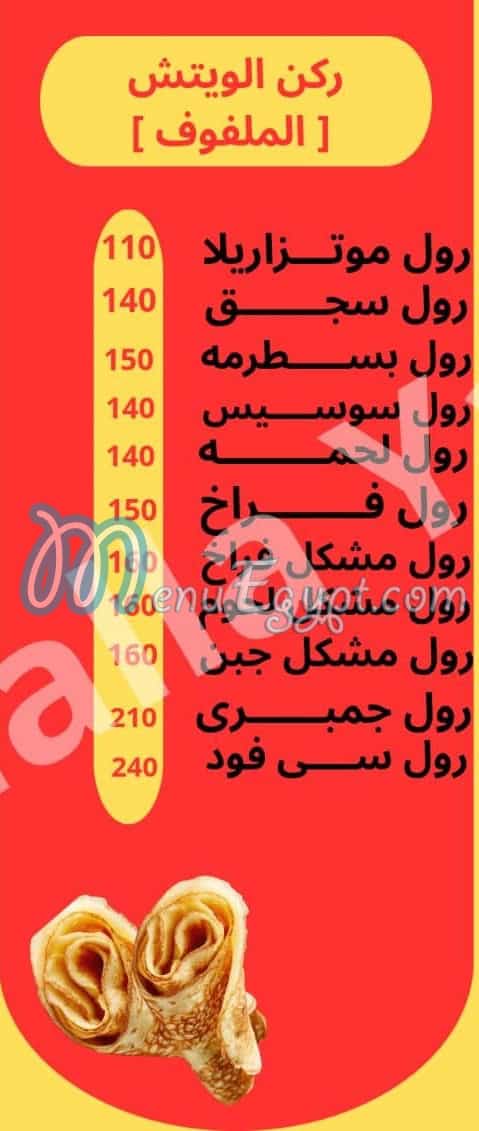 مطعم لقمه بيتي العجمي مصر