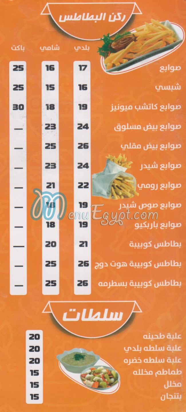 مطعم لقمه  بيفرلي هيلز مصر
