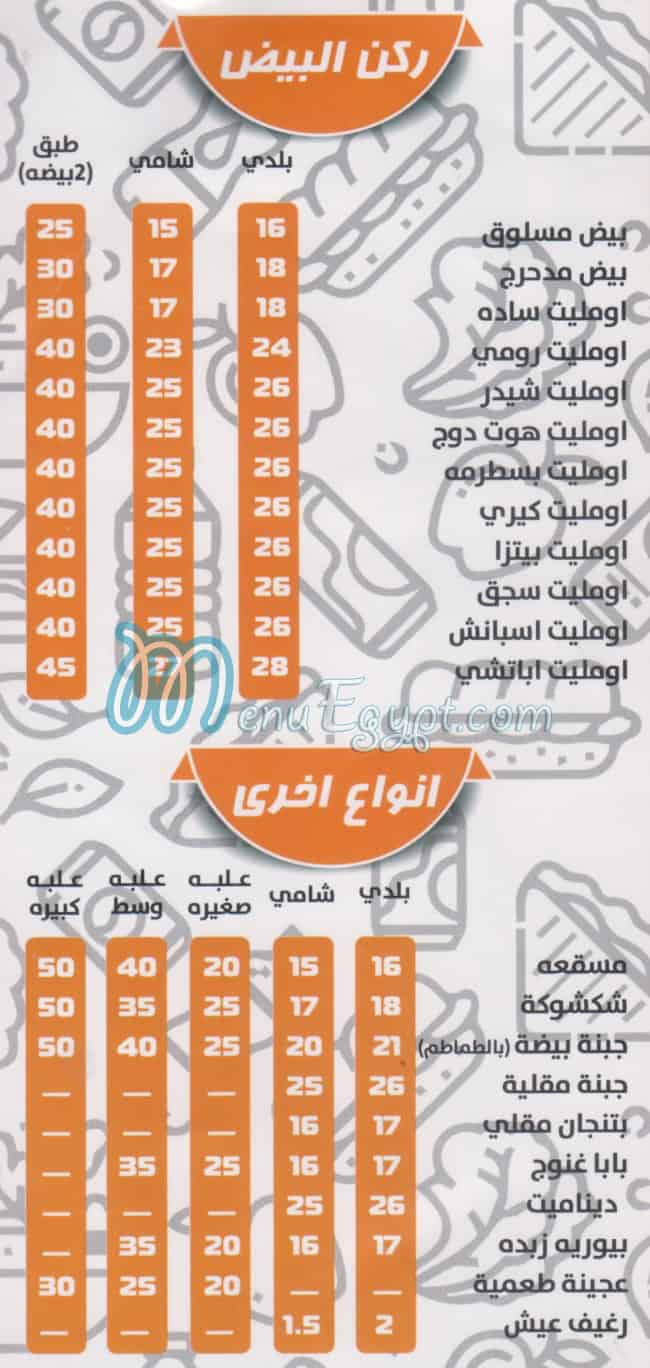 لقمه  بيفرلي هيلز مصر منيو بالعربى