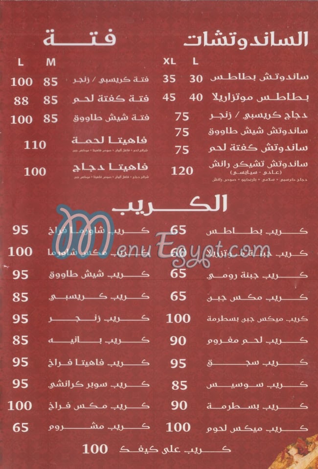 مطعم لقمه سوري مصر