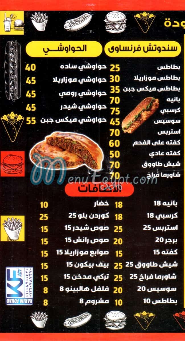 منيو لقمة بودي