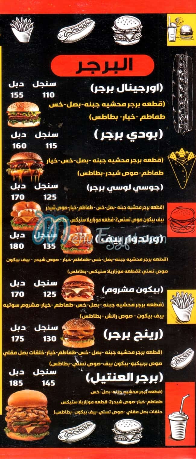 منيو لقمة بودي مصر