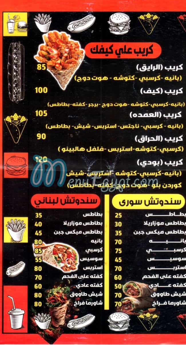 لقمة بودي مصر الخط الساخن