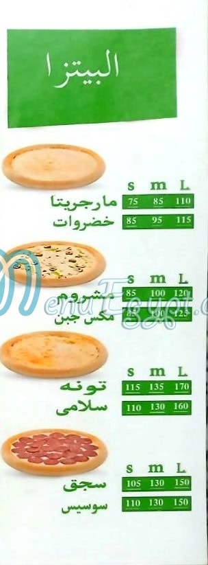 منيو لقمة عوف