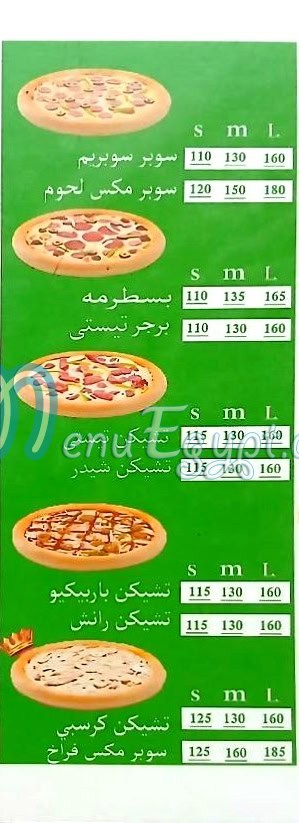 منيو لقمة عوف مصر