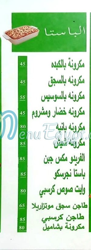 مطعم لقمة عوف مصر