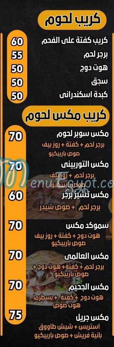 loqmet El Saadh delivery