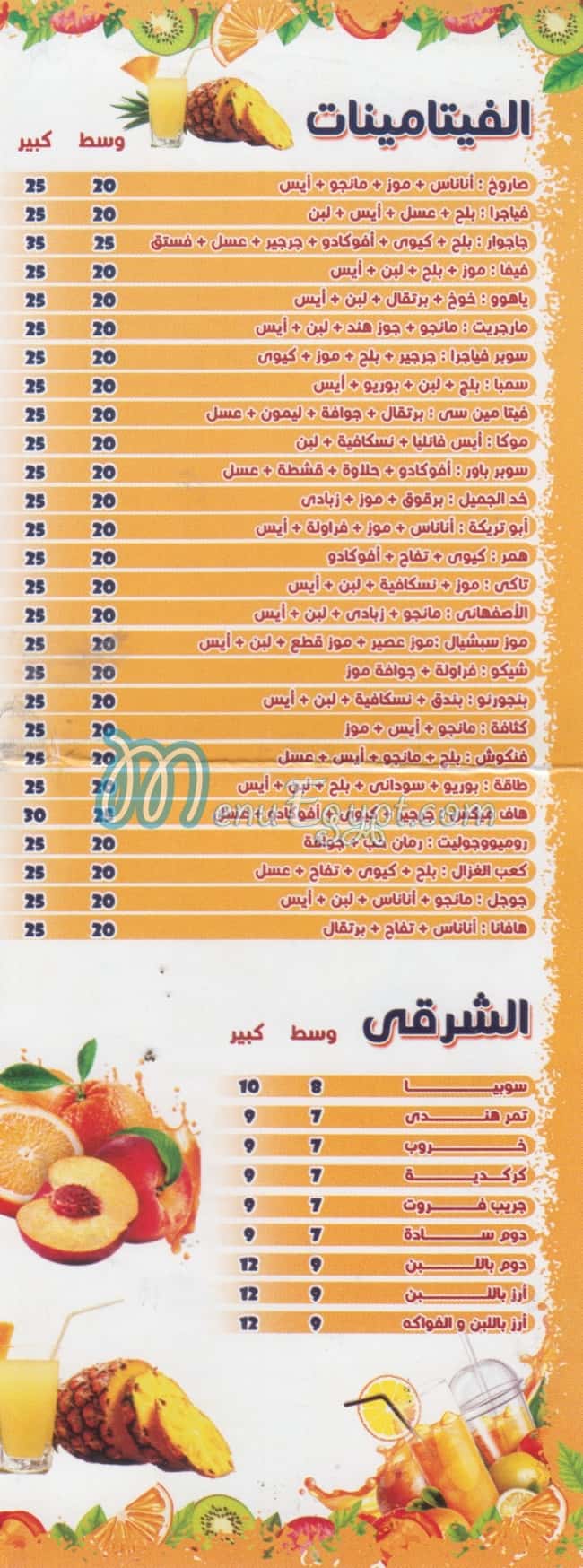 مطعم عصائر لورد مصر
