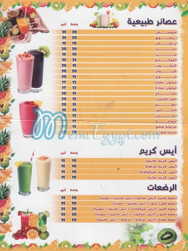 عصائر لورد مصر الخط الساخن
