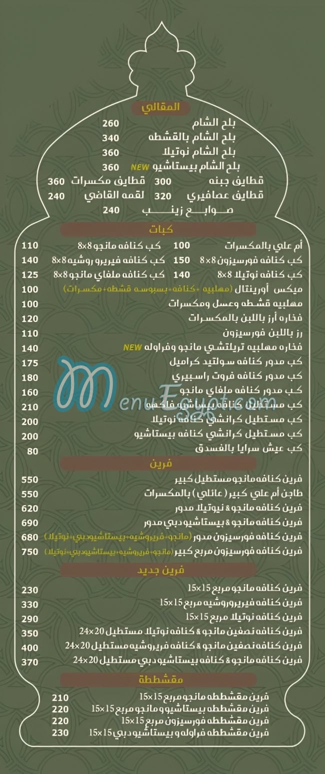 Lord patisserie egypt